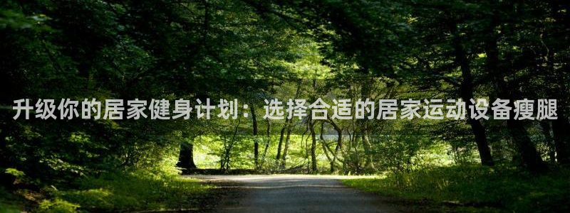 球王会体育官方正版app娱乐